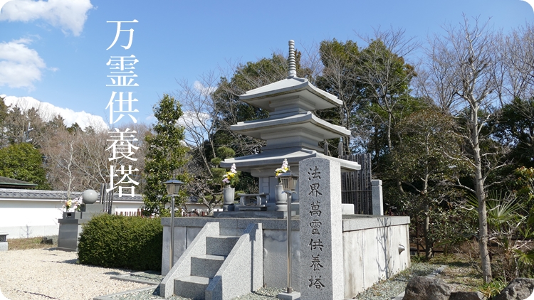 永代供養墓　個人墓