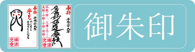 各種御祈祷御祈願を承ります